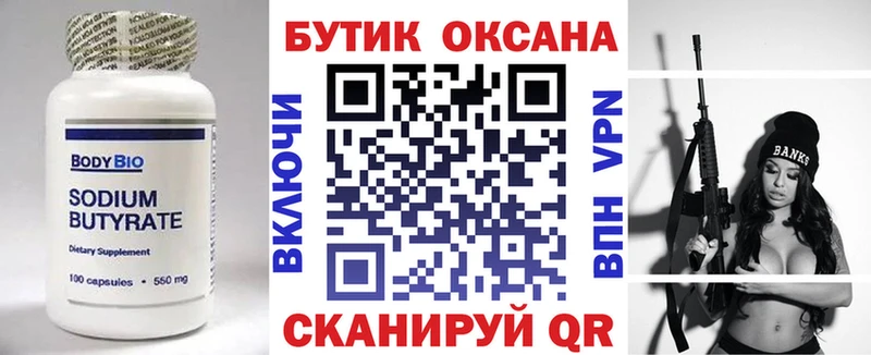 БУТИРАТ жидкий экстази  купить наркотик  Шарья 