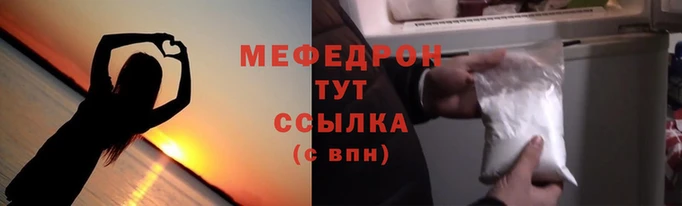 мефедрон Белоозёрский