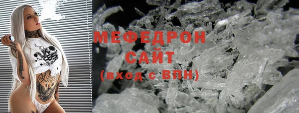 мефедрон Белоозёрский